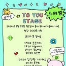 코코투유