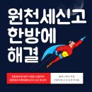 정민세무회계 이미지