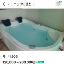 이오스펜션 | 가평 빠지 뚜벅이 강추 대성리 이오스 펜션 후기