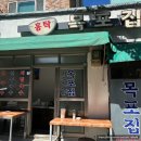 목포홍탁 | 홍탁목포집, 꾸덕 콩국수파가 먹어본 후기