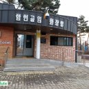 함현공원 이미지