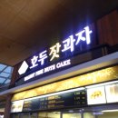 대명휴게소 이미지