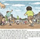 건전한 놀이문화, 깍두기문화가 있던 과거 한국.twt 이미지
