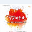 경남아리아 이미지