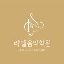 가람음악학원