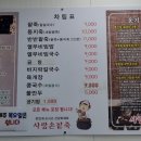 사랑손팥죽 이미지