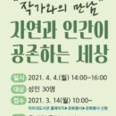 원주시립미리내도서관 이미지