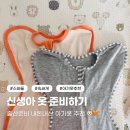 신생아 필수템 육아 국민템 스와들 속싸개 소개 with 베이비붐