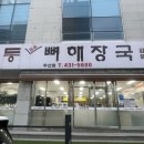 무진대로212번길 이미지
