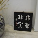 달맞이 찻집 이미지