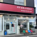 천안직산맛집 태룡불낙지짬뽕, 얼큰하고 진한국물에 낙지 한마리가 몸을 담궜다
