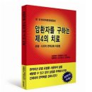 전국 암전문 요양원 수양원| 이미지