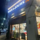 뚜레쥬르불로창성점 네이버블로그