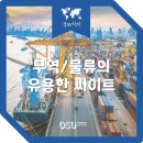 동서무역 이미지