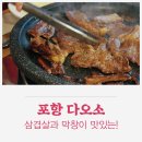 다오소 이미지