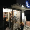 머리전문가진원 이미지