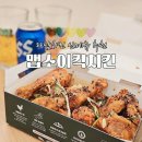 자담치킨 사동점 | 경산 자담치킨 신메뉴 추천 맵쏘이킥치킨