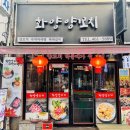 강변양꼬치 이미지