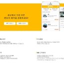 삼천리렌트카주 이미지