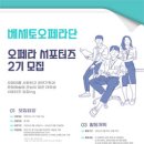 베세토 - 수성구 동대구로 51 | 베세토