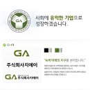 주식회사지에이 이미지