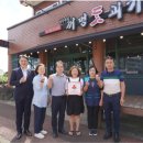 미정이네꺼멍돗괴기 이미지