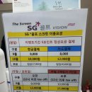 SG골프파주점 이미지