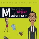 마돈나 이미지