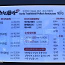 코다리밥상 이미지