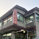 유성가든식당