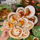 부산 해운대 조개구이 맛집은 여기 삼바리반여점