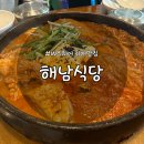 용호동 김치찜 맛집｜놀이방 있는 해남식당 육아맘 추천 후기