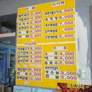신용 군 면사무소