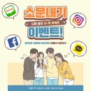 [씨앗나눔 이벤트] 청춘발아 소문내고 갯기름나물 GET 하자★