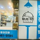 정직한초밥 이미지