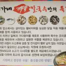공주칼국수 - 청주시 서원구 청남로2005번길 12 | 공주칼국수