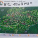 설악산 恐龍稜線 이미지