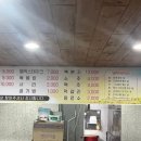 원호수아구찜