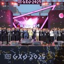 GXG 성남게임문화축제 이미지