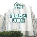 대주한신 | 용인 수지 도배 / 대주한신아파트 24평 실크벽지 전체도배