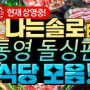 산양초곤리분교 이미지