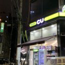씨유주안점 이미지