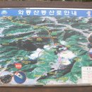 129차 와룡산