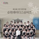 레이디스싱어즈 연주회 Daum카페