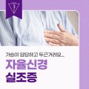 서울아산속내과의원 네이버블로그