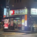 영천동 맛집 족발대식가 본점 재방문 후기~