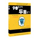 봉원당한의원 이미지