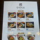 카라PC방 | 의정부 일본라멘 맛집 - 안다미로 민락점 내돈내산 후기