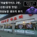 대성농장1 이미지