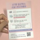 신안항균세탁 | 임신이벤트 :D 알차고 풍성한 베베폼 57회 임신축하박스 당첨! 임신선물박스 언박싱 후기